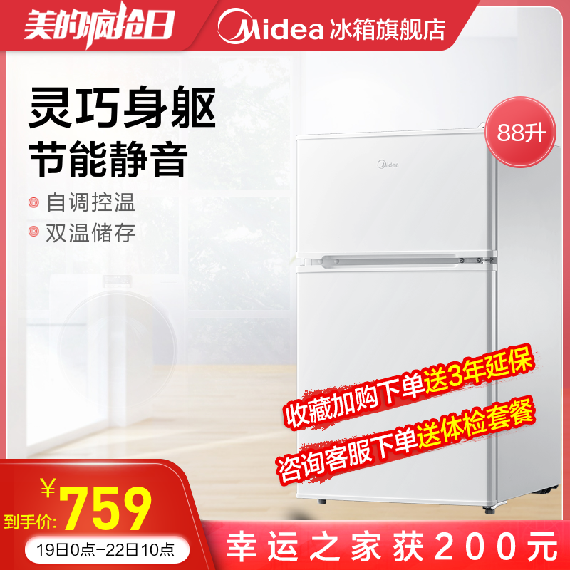 Midea/美的 BCD-88CM 冰箱双门小型两门家用办公室节能家用电冰箱
