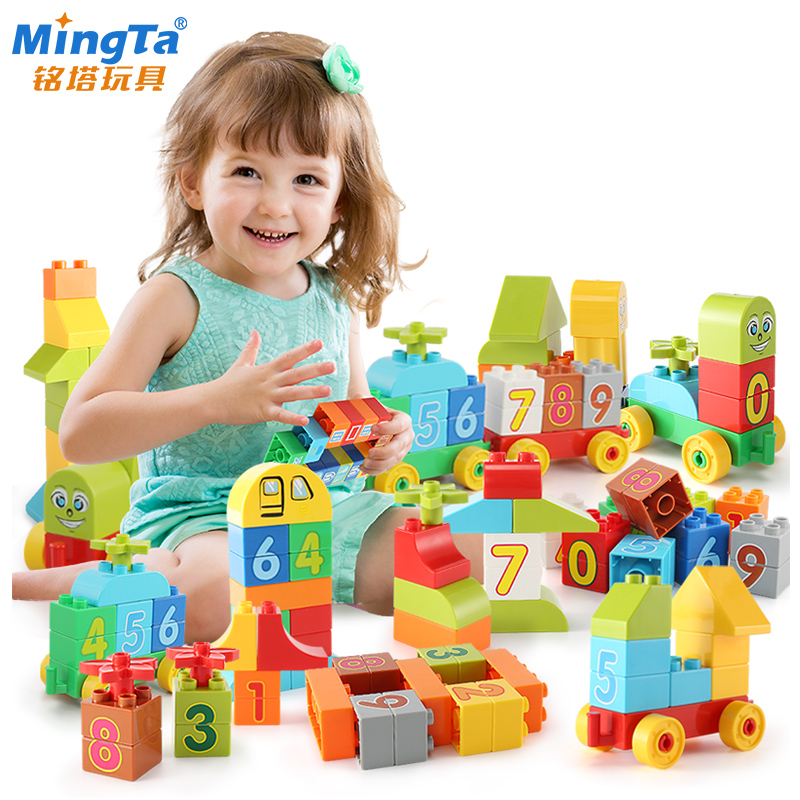 铭塔儿童玩具立体拼插塑料拼装组装 男婴幼儿女孩益智玩具