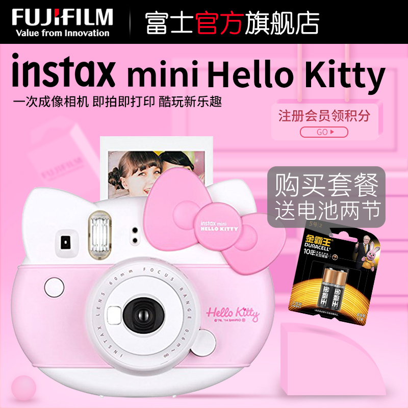 Fujifilm/富士instax mini HELLOKITTY一次成像相机立拍立得kitty