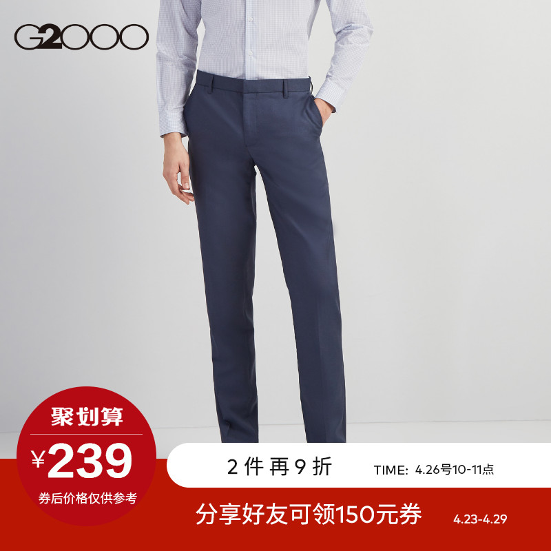 G2000男装修身黑色冰凉垂感西裤 2019春夏新款商务直筒西服裤子