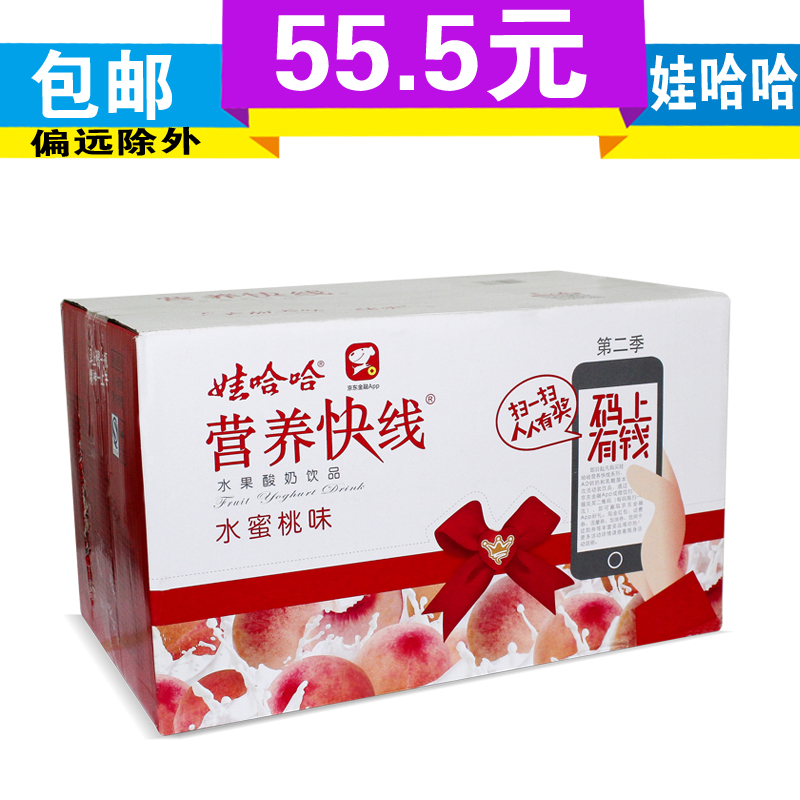 营养快线 水蜜桃味500ml*15瓶/箱 水果牛奶饮品 近期新货