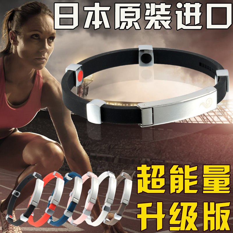日本进口正品能量运动硅胶手环锗钛磁石磁力保健磁疗手链篮球手带