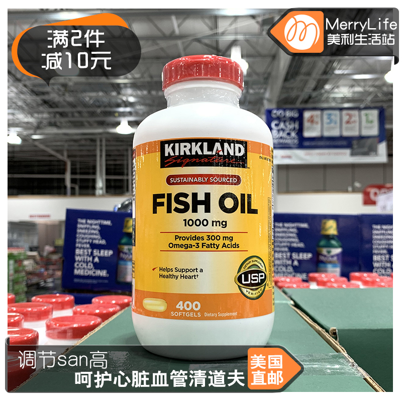 美国直邮 Kirkland fish oil柯克兰天然深海鱼油胶囊1000mg 400粒