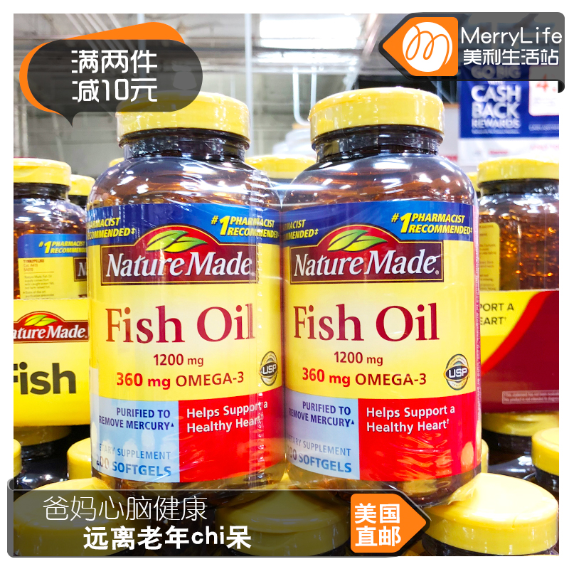 美国直邮 Nature Made深海鱼油DHA欧米伽3成人bu脑软胶囊200粒2瓶