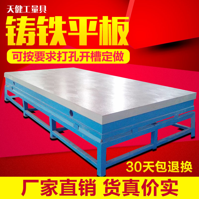 检验划线模具平台铸铁平板桌铸铁钳工划线平台T型槽焊接装配平台
