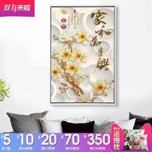 挂画家和万事兴壁画客厅挂画图片