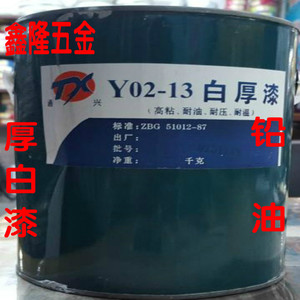 厚白漆 白厚漆 铅油 白漆  span class=h>油麻 /span>丝 消防管道水管