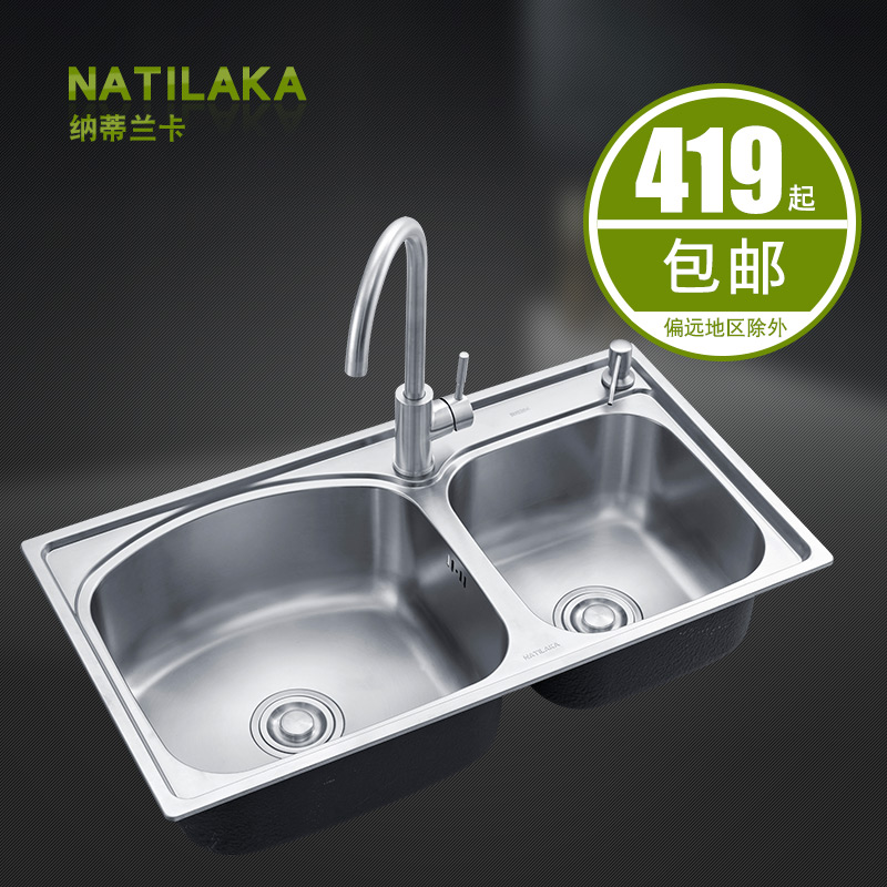 纳蒂兰卡N-C245厨房SUS304不锈钢加厚双槽水槽简易洗菜盆洗碗池