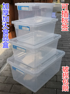 保鲜盒塑料透明长方形大容量食品级加厚特大号冷藏收纳盒可插标签