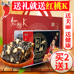 【买二送一】红桃K手工驴皮阿胶糕固元膏滋补正宗东阿补气血即食阿胶糕