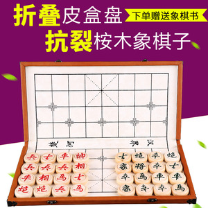 棋盘 /span>儿童大号 span class=h>木质 /span>家用学生培训班相棋子