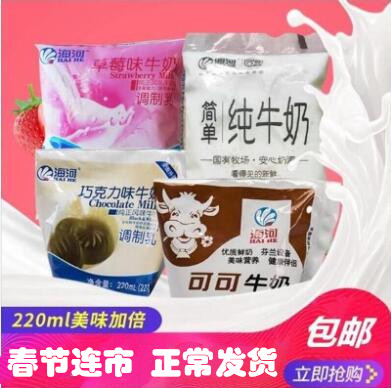 天津 海河牛奶 可可 网红奶巧克力咖啡麦香草莓奶18袋调制乳 包邮