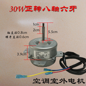 松下空调外机电机 外风机电机马达 风扇电机ydk30-6e-17 a951527