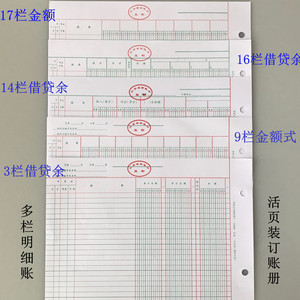 监制多栏 span class=h>明细 /span>分类 span class=h>账本 /span> 