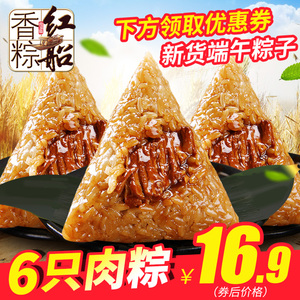 红船浙江特产嘉兴粽子160gX6只鲜肉棕子共960g零食粽子叶散装包邮粽子叶