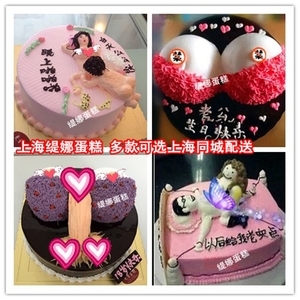 上海生日 span class=h>蛋糕 /span>内衣胸罩 span class=h>蛋糕 