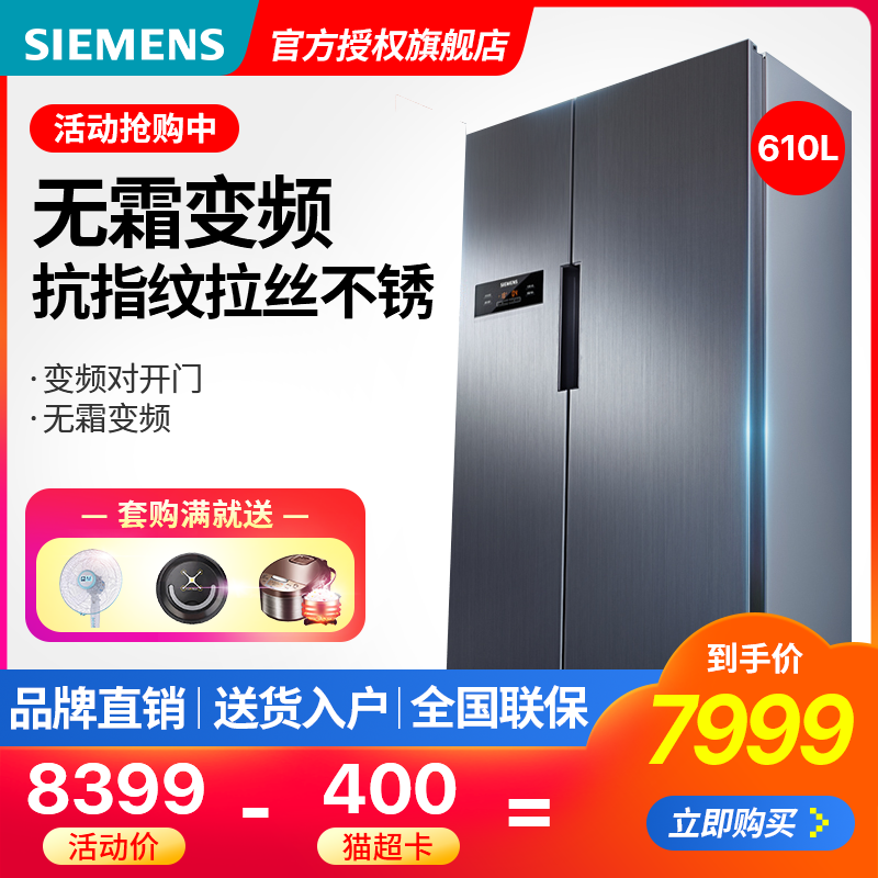 SIEMENS/西门子 KA92NV66TI冰箱 对双开门变频家用节能官方旗舰店