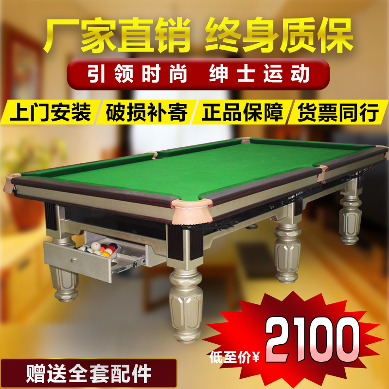标爵台球桌标准成人桌球台美式黑8台球案家用乒乓二合一高档台球