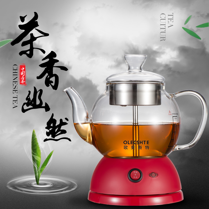 煲灵芝花茶红茶黑茶普洱绿茶凉茶药茶蒸汽煲煮茶器养生壶自动玻璃