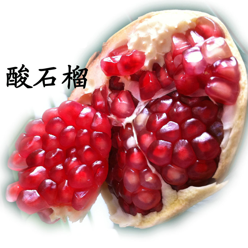4斤云南建水酸石榴5-9个 蒙自石榴软籽薄皮石榴新鲜水果蔬果 包邮