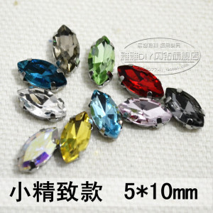 5*10mm小马眼玻璃手缝钻异形爪钻带底托婚纱DIY闪钻发饰配件补钻爪钻