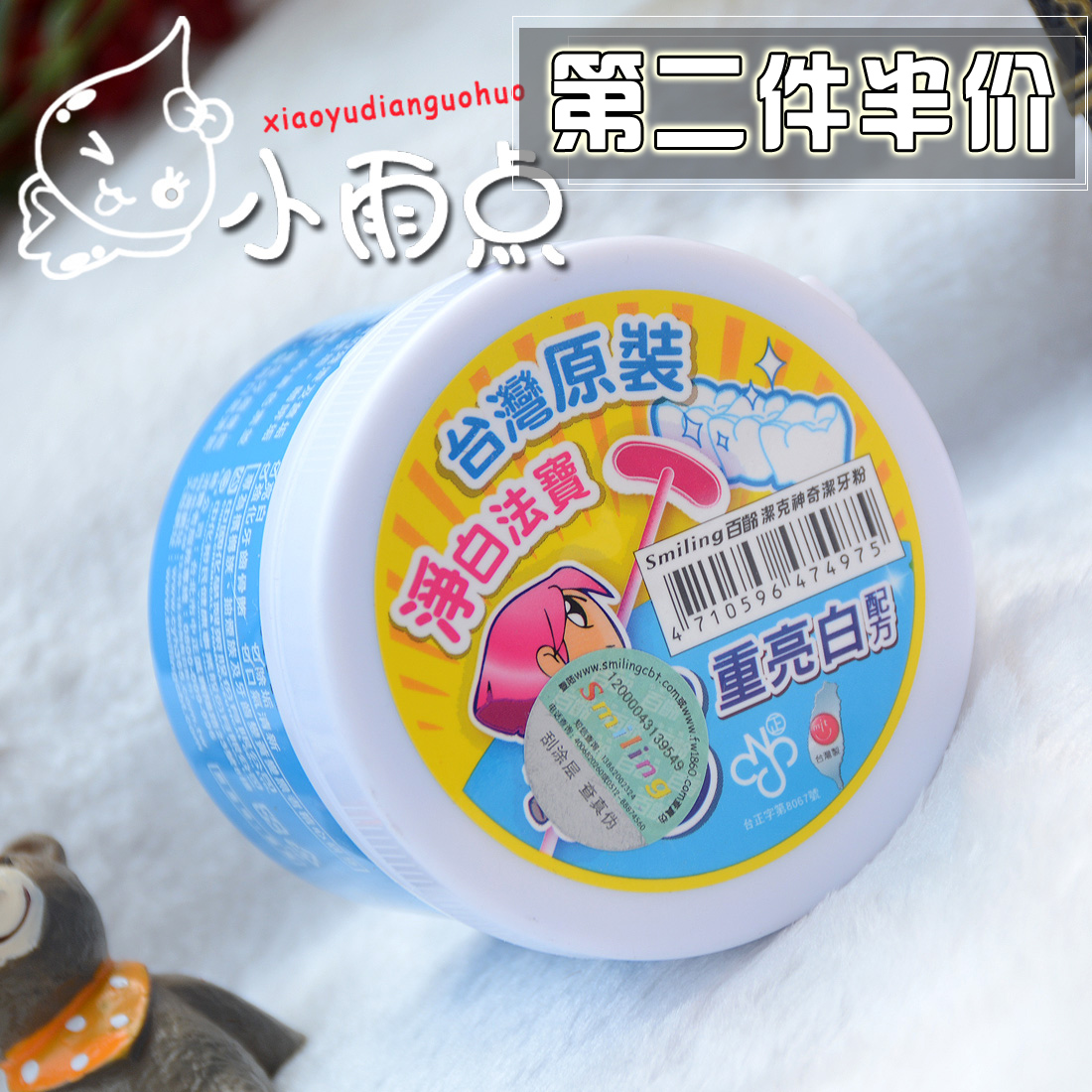 台湾百龄洁克牙粉130g减轻牙渍清洁牙齿大黄牙清新口腔口气洗牙粉