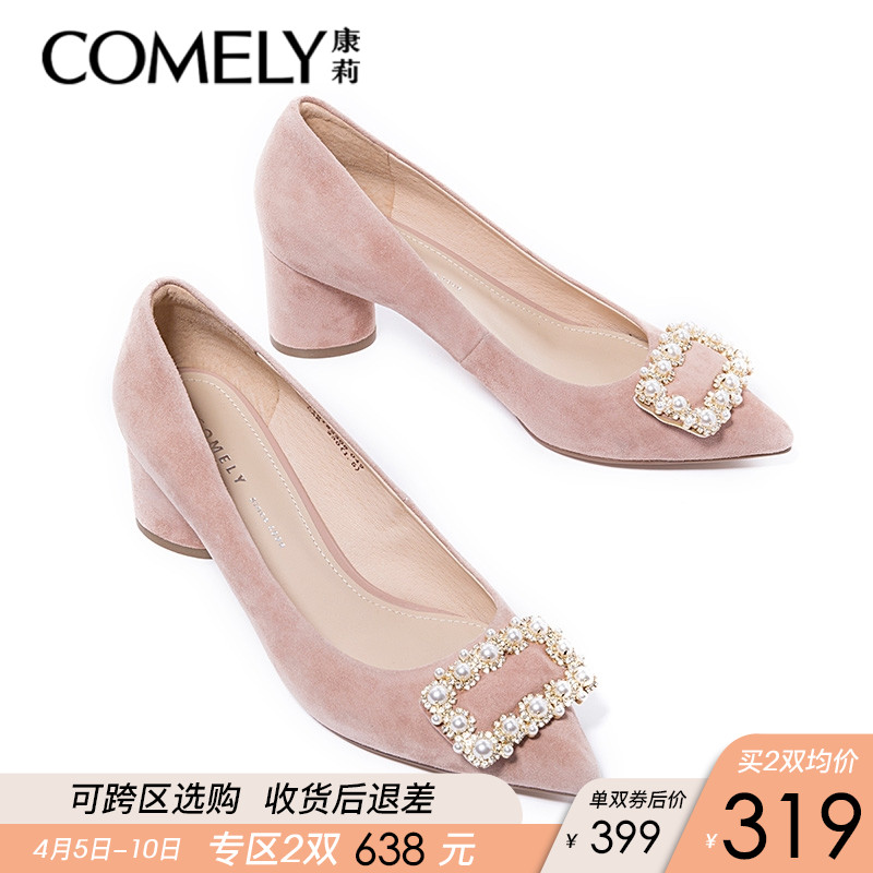 comely/康莉女鞋春季新款珍珠水钻粉红色婚鞋女高跟鞋粗跟单鞋