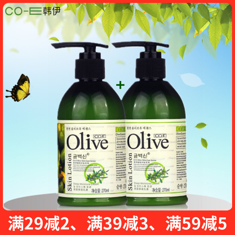 2瓶韩伊Olive橄榄深层保湿乳液补水滋养滋润全身浓香身体乳浴后女
