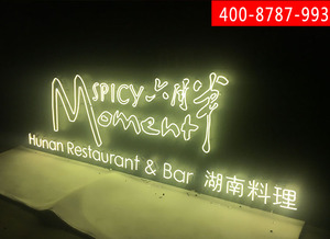 公司形象墙发光字图片