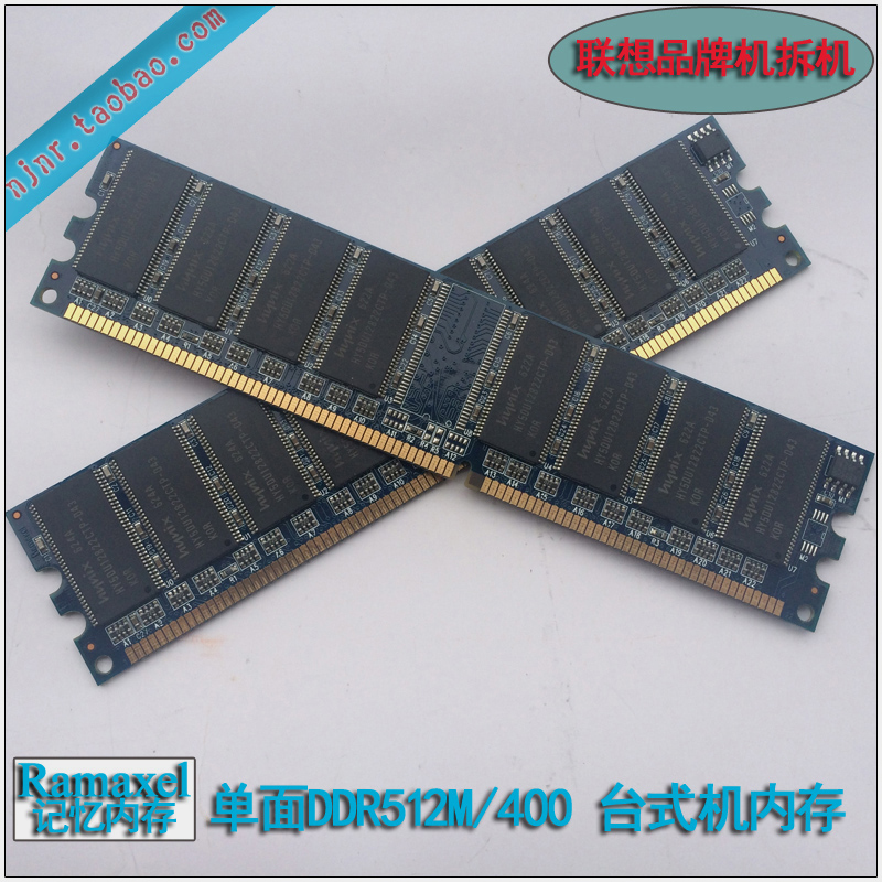 【批量】Ramaxel/记忆 DDR512M/400台式机内存 单面和双面
