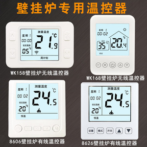 壁挂炉无线温控器地暖 span class=h>控制器 /span>开关 span class=h