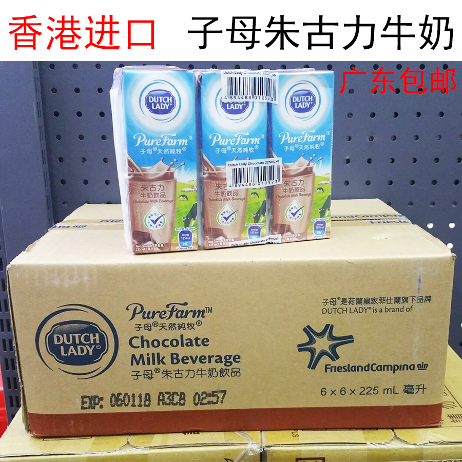 广东包邮现货 香港进口 牛奶子母朱古力牛奶36盒225ml 港版子母奶