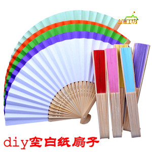 diy空白纸扇子折扇白扇儿童diy绘画扇子幼儿园手工制作画画小凉扇