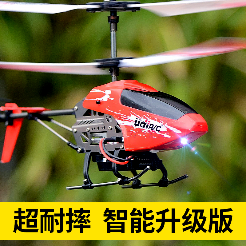 遥控飞机直升机耐摔充电动男孩儿童玩具防撞摇空航模型小无人机