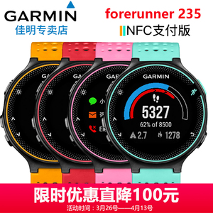 garmin佳明 forerunner235 gps智能跑步腕表光电 span class=h>心率 