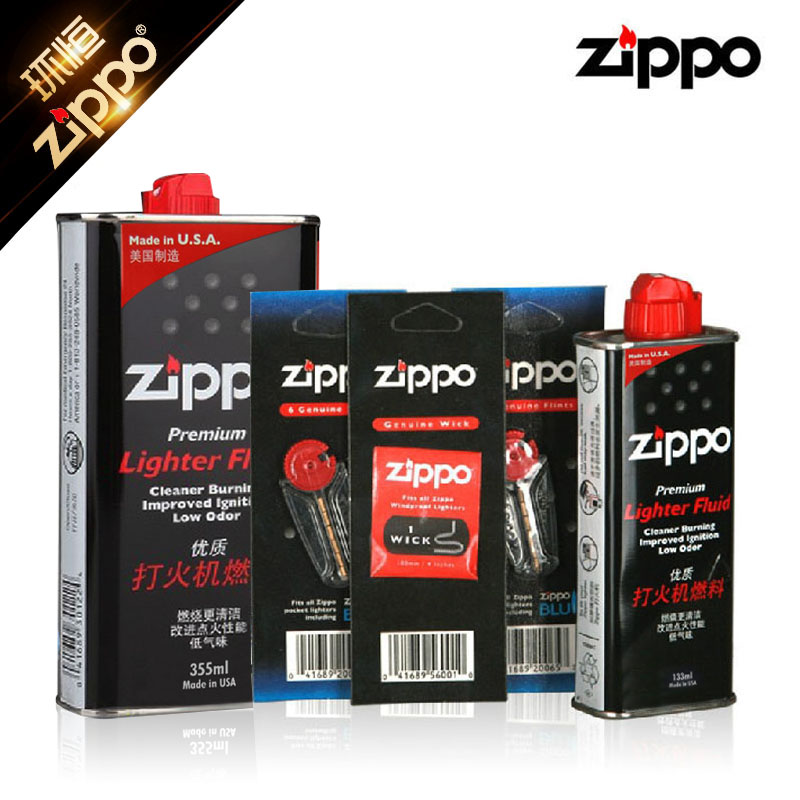 【正版专用】zippo油 ZIPPO打火机油 火石 棉芯 礼盒礼袋配件套装