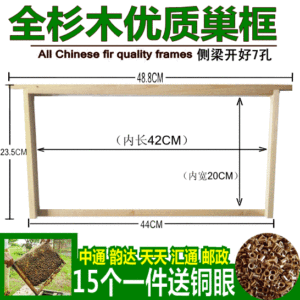 蜂具蜂箱烘干杉木中蜂意蜂巢基框 span class=h>巢础 /span>框15个