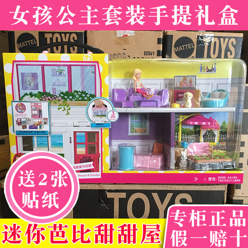 正版芭比娃娃套装礼盒过家家甜甜屋迷你花园别墅DVT70女孩玩具