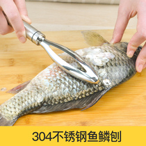 家用鱼鳞刨刮鳞器304不锈钢打鳞去鱼鳞神器杀鱼刀鱼刷厨房小工具