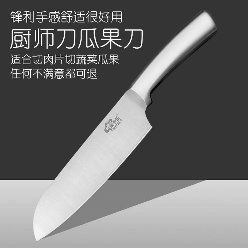 【 值得买】锋利不锈钢厨师刀切菜切肉切水果刀欧式厨房切瓜果刀