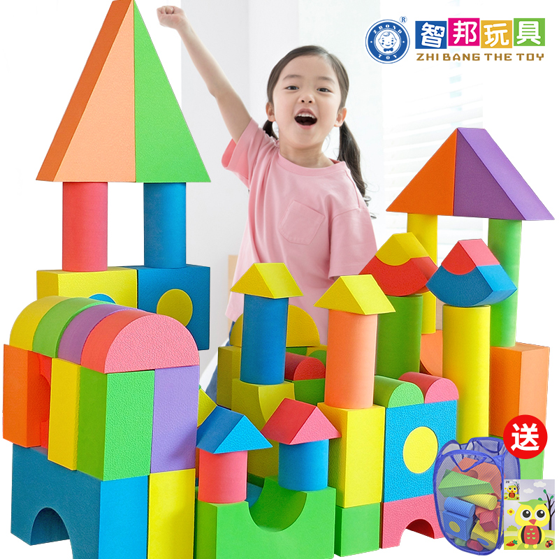智邦eva泡沫积木大号1-2-3-6周岁男孩女孩软体幼儿园益智儿童玩具