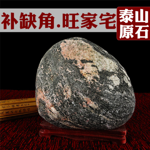 泰山石敢当原石镇宅补角化煞图片