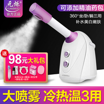 蒸脸器排毒冷热双喷机纳米喷雾器补水仪美容仪热喷蒸脸仪新款家用