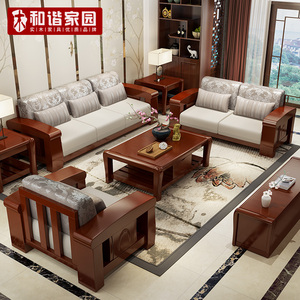 全实木  h沙发 / 现代新中式客厅  h家具