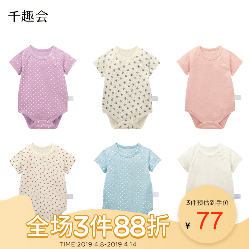 日本千趣会BABY婴儿宝宝提花细针纯棉罗纹舒适短袖连体衣D85999