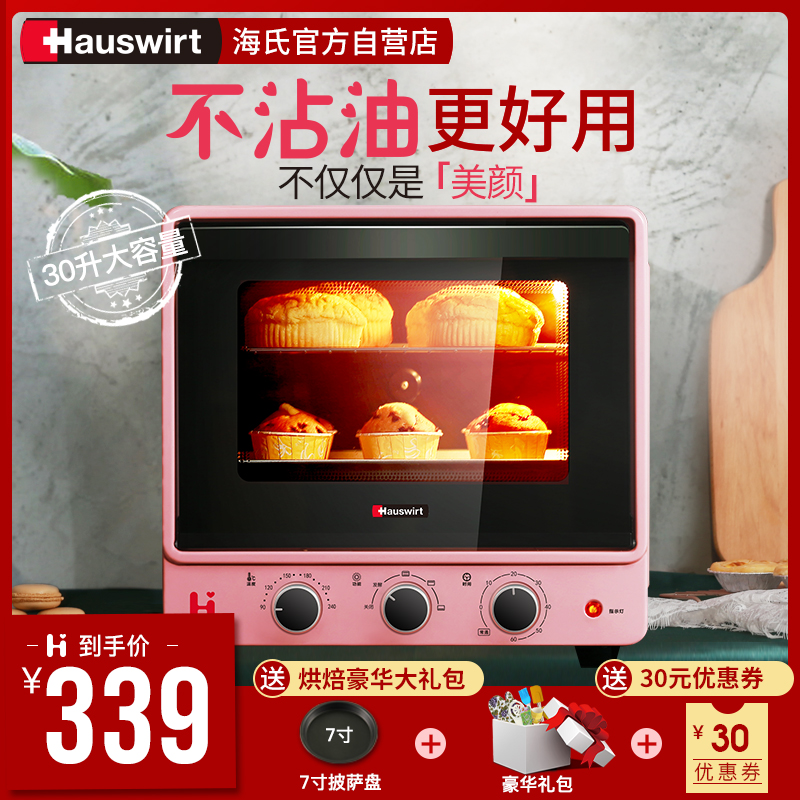 海氏B30 电烤箱家用烘焙多功能全自动小型蛋糕烤箱30升立式大容量