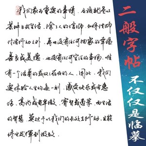 钢笔练字帖成人行楷临摹古风图片