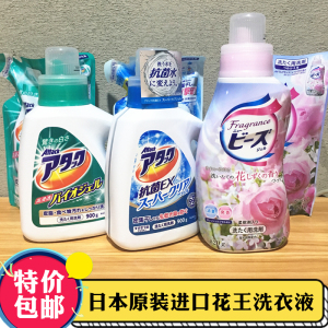日本原装进口 span class=h>花王 /span> span class=h>洗衣液 /span>