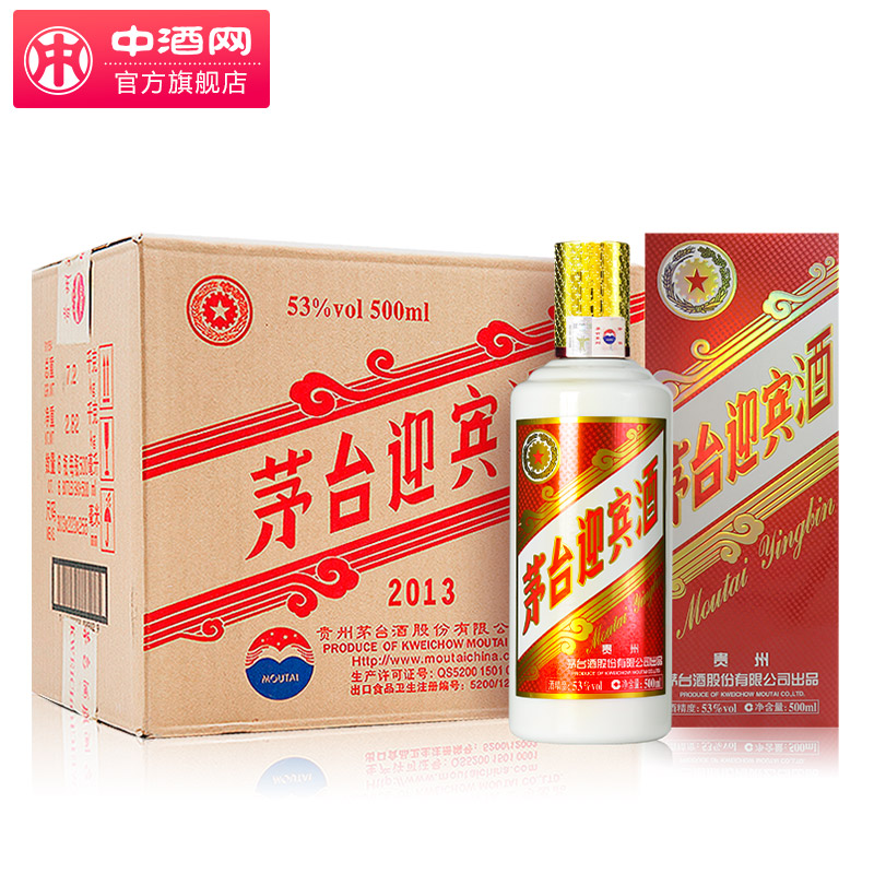 53度茅台迎宾酒500mlx6（2013版） 贵州酱香型白酒整箱 中酒网