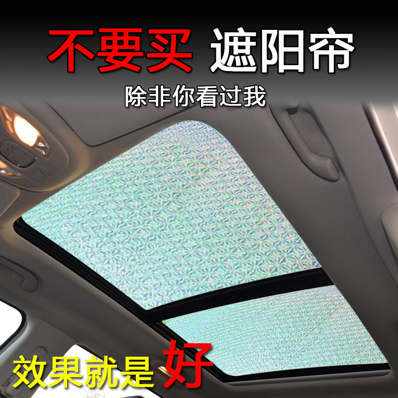 起亚K3K4K5全景天窗遮阳挡防晒隔热遮阳板遮光帘前档车侧窗太阳挡